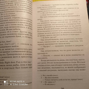 Ю Несбё: Леопард