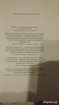 Саймон Монтефиоре: Иерусалим. Биография