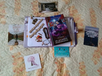 Ника Веймар: Не дразните некроманта!