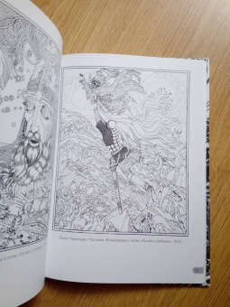 Иван Билибин. Шедевры модерна