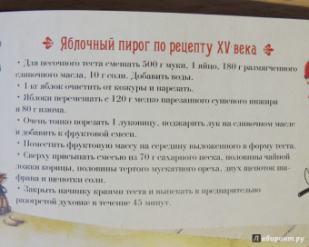 Поль Бопэр: Рыцари
