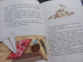 Юлия Венедиктова: Призрачная почта