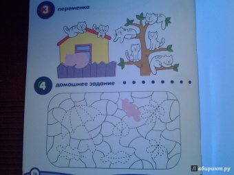 Ольга Земцова: Нарисуй-ка с наклейками. 4-5 лет