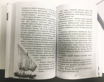 Игорь Можейко: Тайны Средневековья