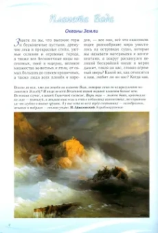 Виктор Калашников: Тайны воды