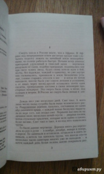 Эрих Ремарк: Время жить и время умирать