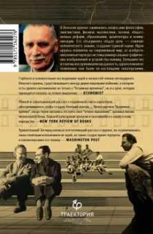Карл Зигмунд: Точное мышление в безумные времена. Венский кружок и крестовый поход за основаниями науки