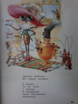 Корней Чуковский: Айболит, Мойдодыр и другие сказки Корнея Чуковского