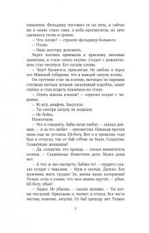 Валентин Катаев: На полях романа. Рассказы