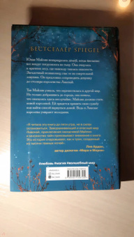 Дженнифер Бенкау: Одна истинная королева. Книга 1