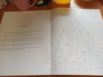 Соедини по точкам. Чудеса света