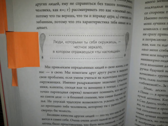 Джен Синсеро: НИ СЫ. Будь уверен в своих силах и не позволяй сомнениям мешать тебе двигаться вперед