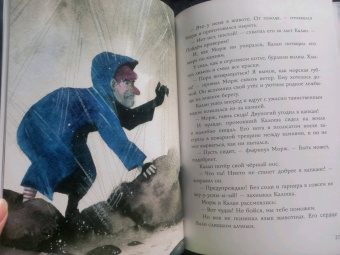 Ника Свестен: Калан, звезда и кок Калоша