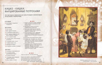 Еврейская кухня Шмулика Коэна