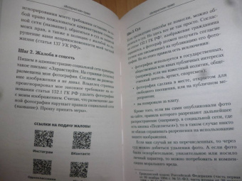 Евгений Шупиков: Юридическая грамотность для всех