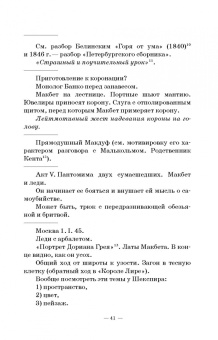 Григорий Козинцев: Замыслы. Письма. Учебное пособие