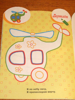 Раскраска для самых маленьких "Лягушонок"