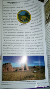 Аргентина. Путеводитель