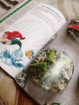 Disney. Принцессы. Книга волшебных рецептов