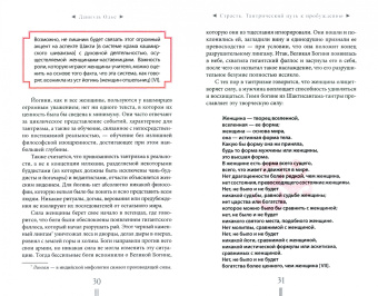 Ошо, Одье, Гитама: Страсть + Тантра, переданная шепотом + Тантра - высшее понимание. Комплект (6434)