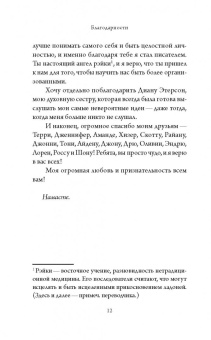 Кайл Грей: Мой ангел. Как говорить со своим хранителем и получать помощь с небес