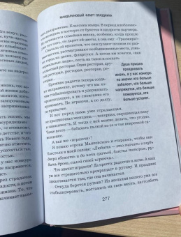 Юлия Булгакова: Разреши себе чувствовать. Как честно проявлять свои чувства и открывать через них силу