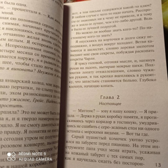 Луиза Дженсен: Сестра