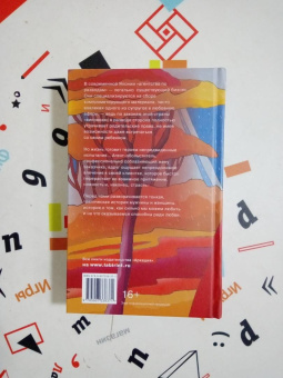 Стефани Скотт: Что осталось от меня - твоё