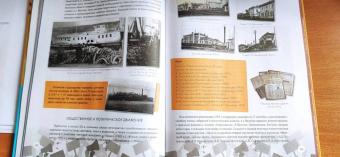 История Якутии. Энциклопедия для детей