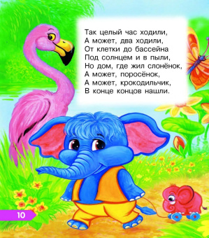 Эдуард Успенский: Самые веселые сказки, стихи и песни