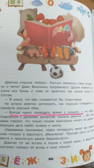 Светлана Кривошлыкова: Волшебное путешествие Мохнатика и Веничкина