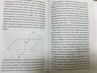 Карло Ровелли: Краткая теория времени