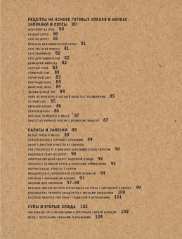 Андреа Галли: Домашние хлеб, колбаса, сыр своими руками для своей семьи. Pane e salame