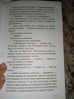 Эмми Абрахамсон: Мой прекрасный бродяга