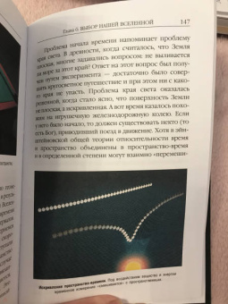 Хокинг, Млодинов: Высший замысел. Новый перевод