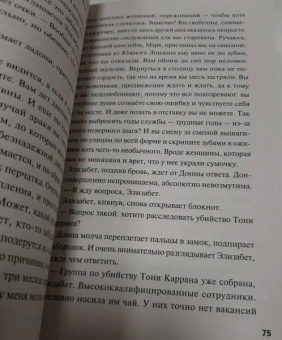 Ричард Осман: Клуб убийств по четвергам