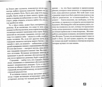 Руслан Жуковец: Наука духовного роста