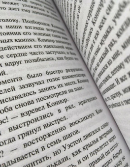 Адам Сильвера: Сын вечности