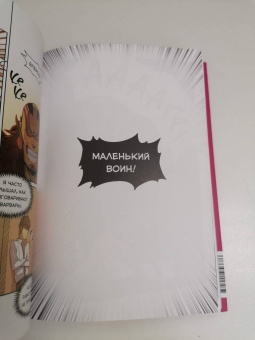 Ук, Ю: Магия вернувшегося должна быть особенной. Том 2