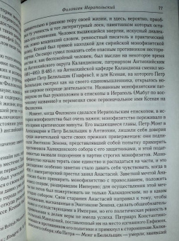 Анатолий Спасский: Обращение императора Константина Великого в христианство