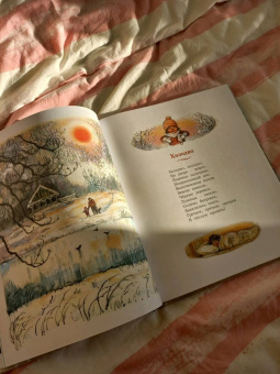 Ширли Хьюз: Моя первая новогодняя книжка