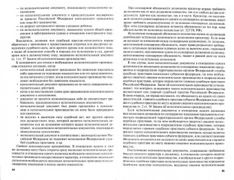 Тогузаева, Зарубина, Малько: Исполнительное производство. Практикум. Учебное пособие