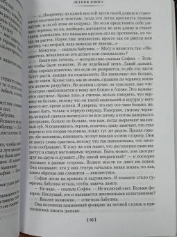 Туве Янссон: Летняя книга