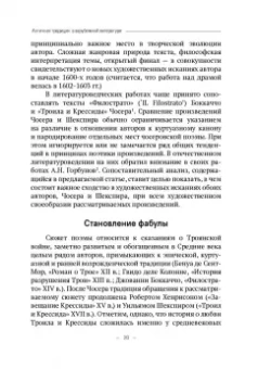 Марина Никола: Античная традиция в русской и зарубежной литературе