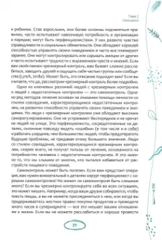 Холл, Астрахан-Флетчер, Симич: Рабочая тетрадь при расстройствах пищевого поведения