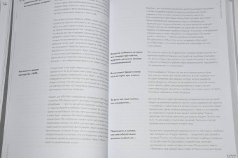Сдобнов, Иноагент: Pioner Talks. 30 разговоров сегодня о том, что ждет нас завтра