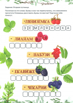 Юлия Крюкова: Земляничное варенье. Сырье или готовая продукция