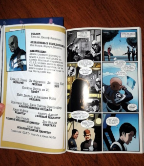 Уокер, Иммонен, Хаузер: Щ.И.Т. Секретная история