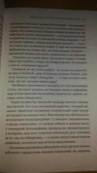 Шон Стивенсон: Здоровый сон. 21 шаг на пути к хорошему самочувствию