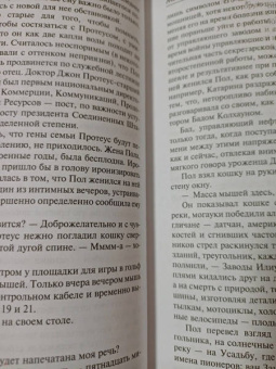 Курт Воннегут: Механическое пианино. Матерь Тьма